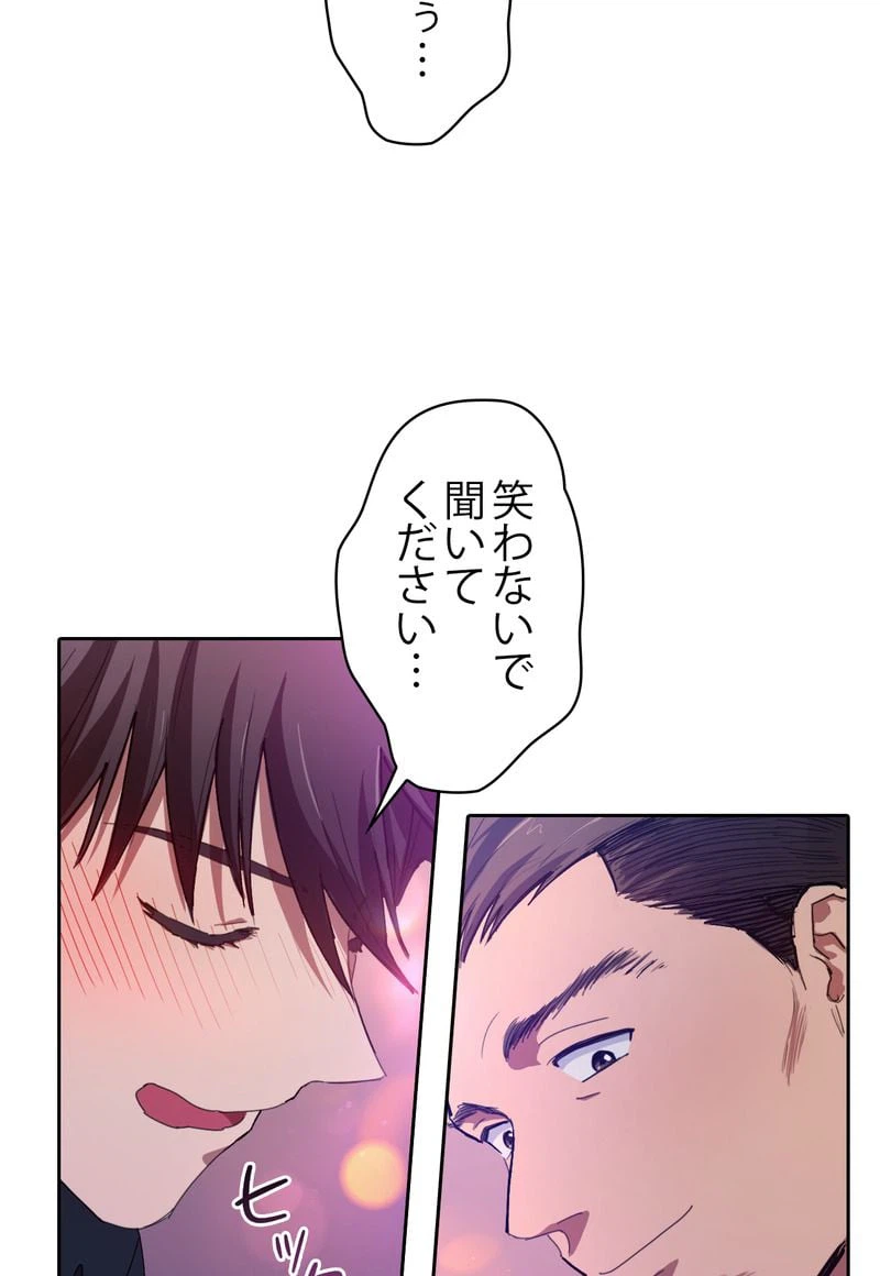 ページ 24 — 第19話