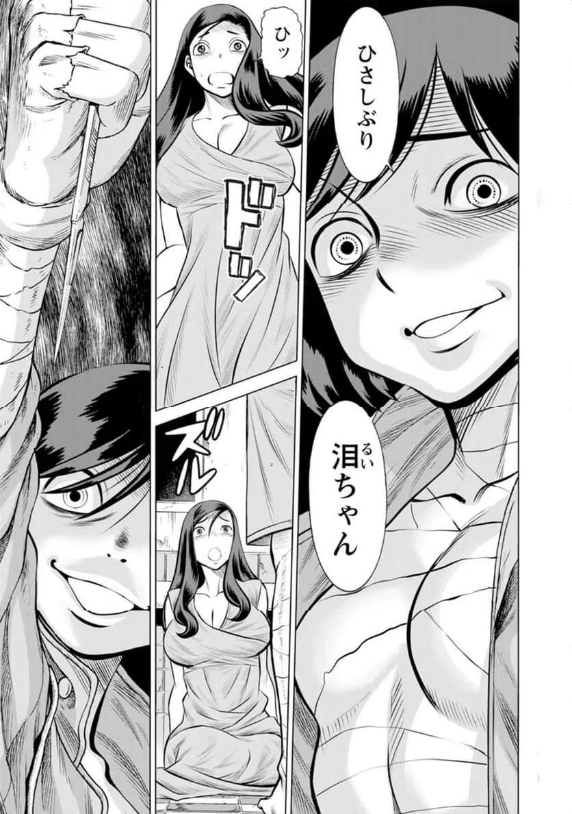 ページ 19 — 第49話