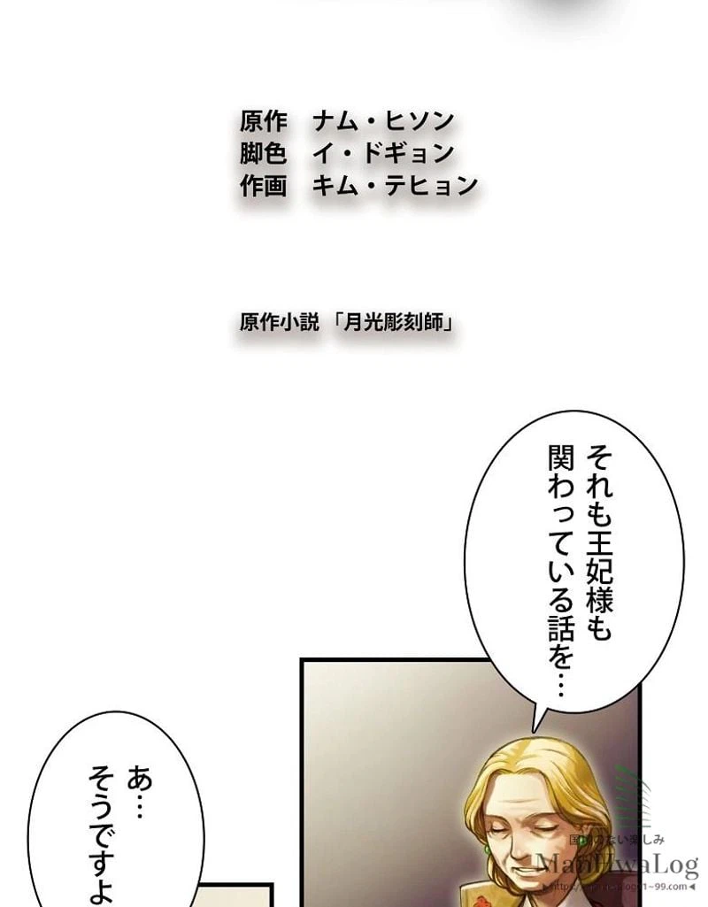 ページ 3 — 第6話