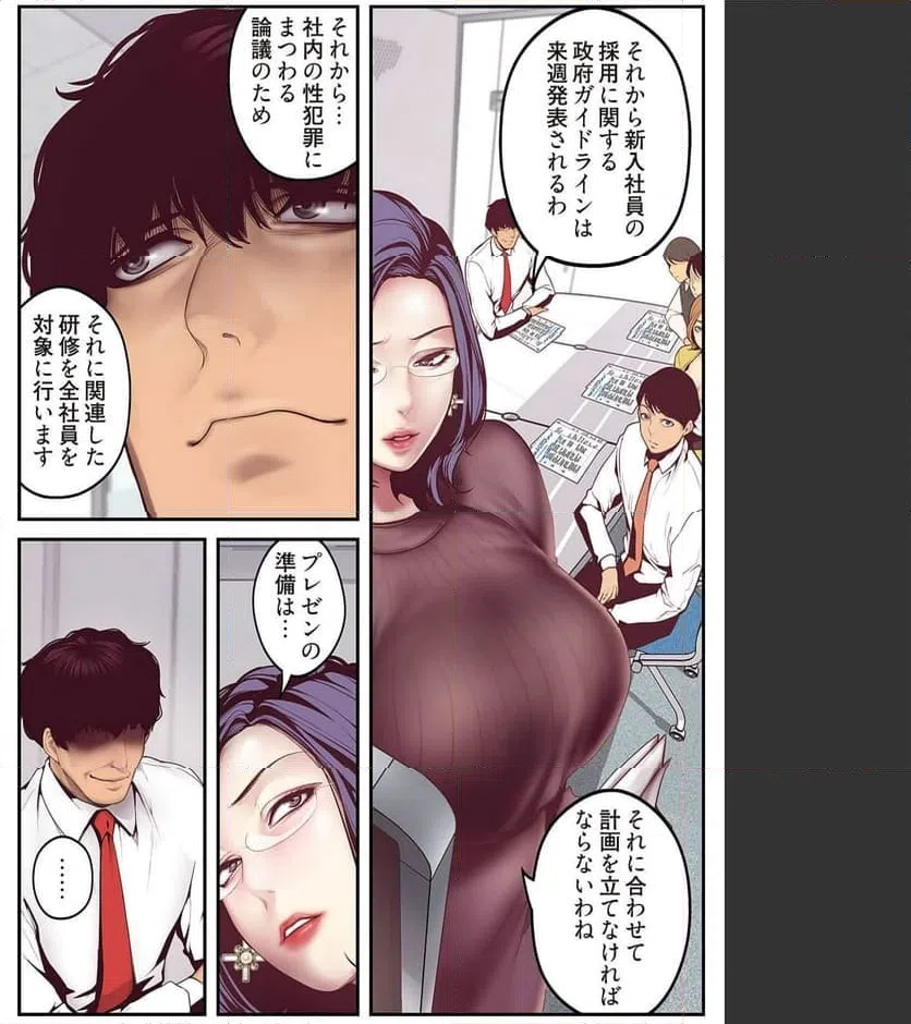 ページ 6 — 第4話