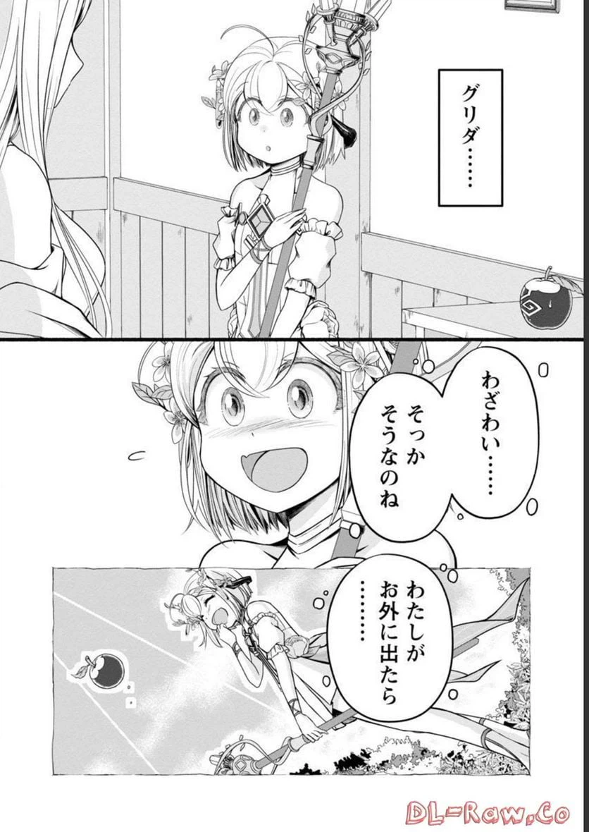ページ 14 — 第8話