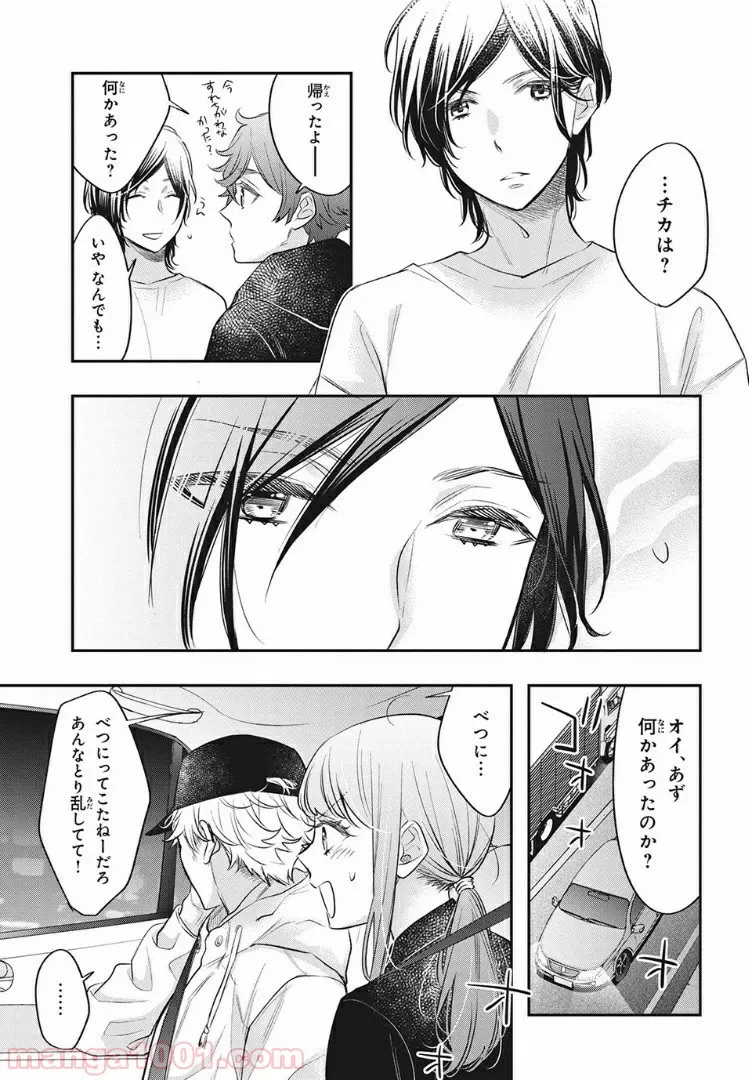 ページ 7 — 第7.1話