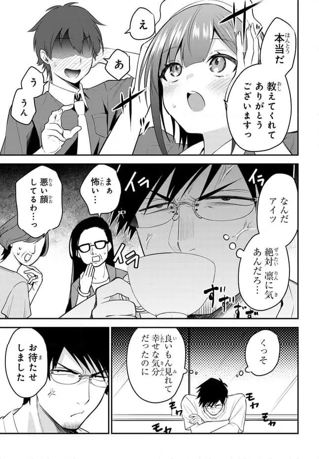 ページ 17 — 第39話