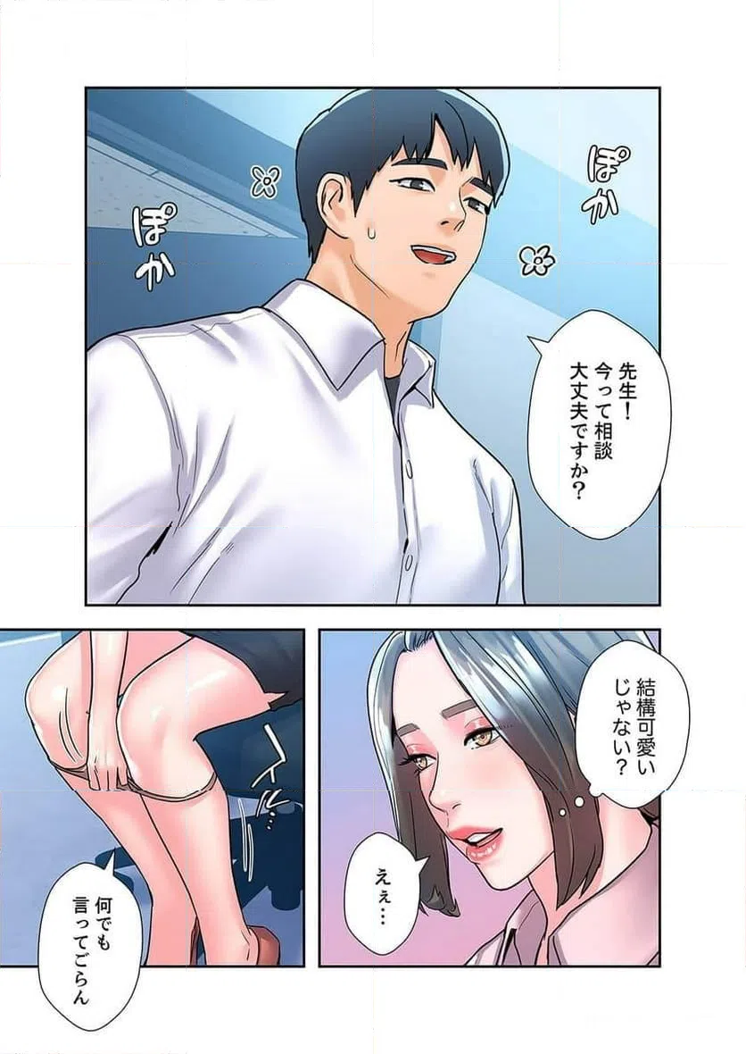 ページ 23 — 第34話