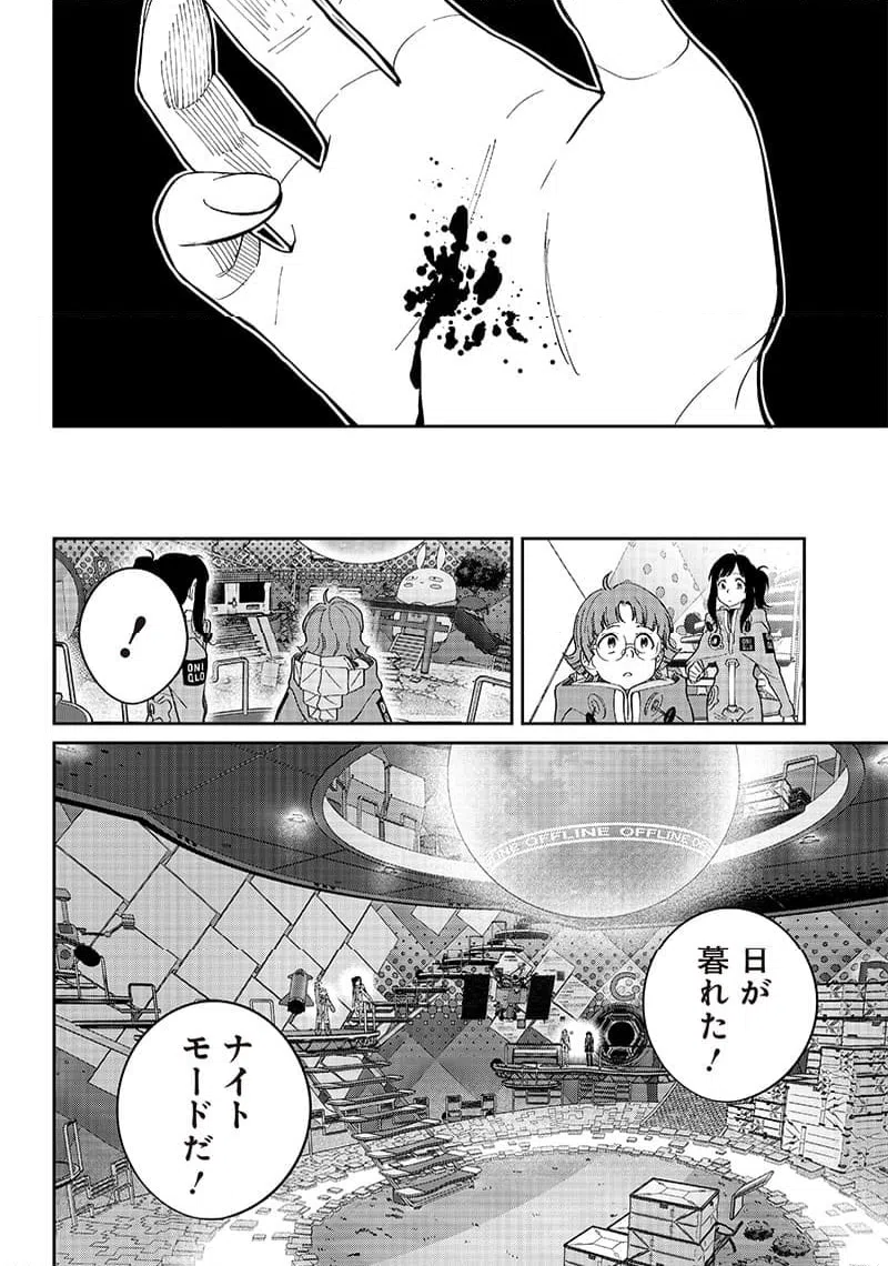ページ 14 — 第13話