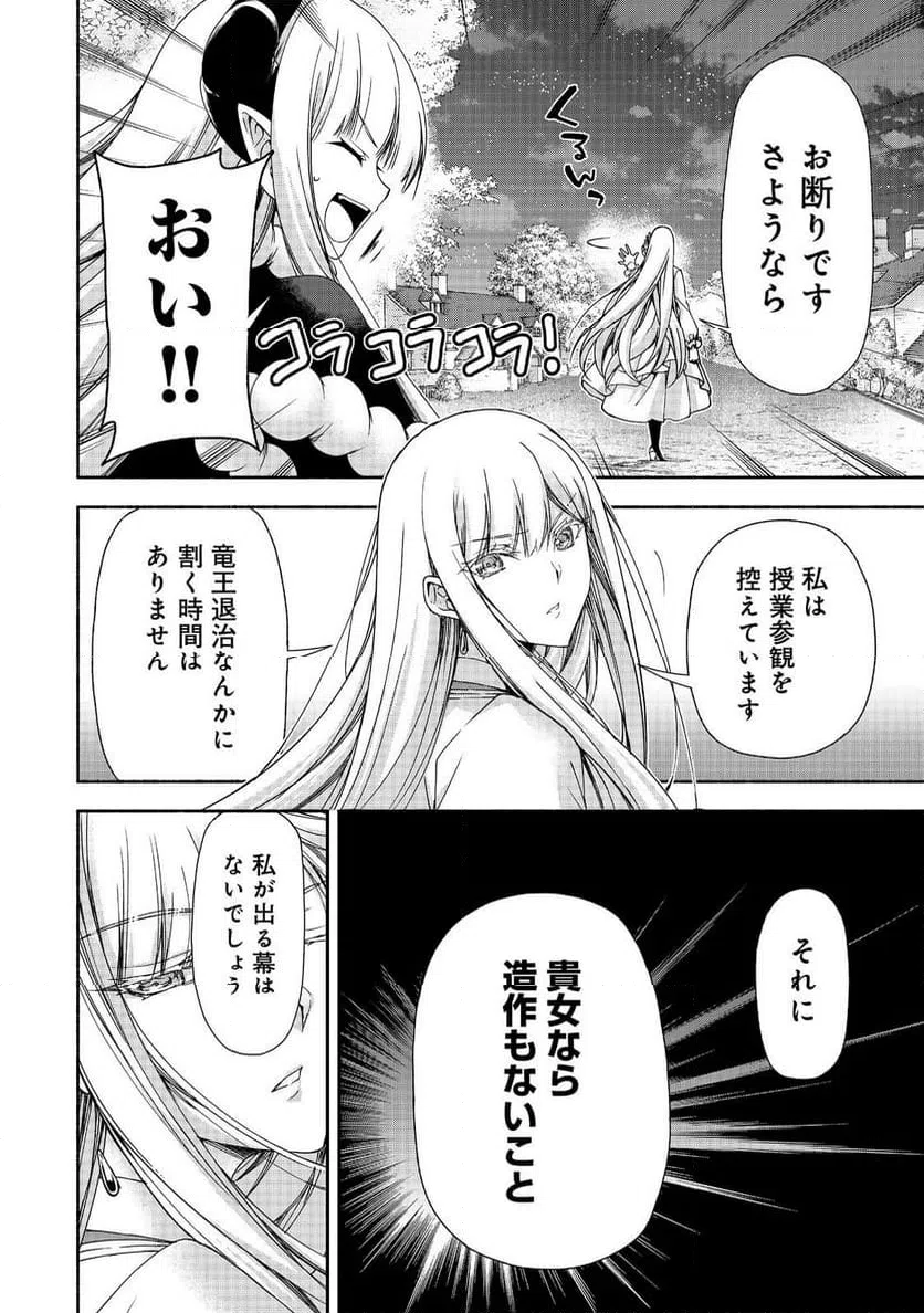 ページ 12 — 第17.1話