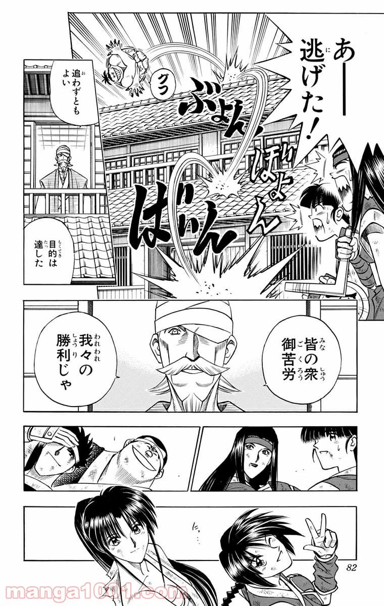 ページ 16 — 第124話