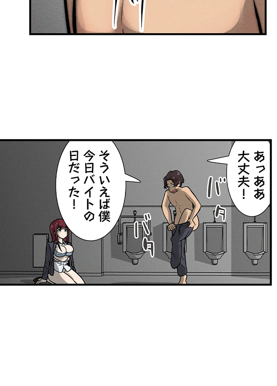 ページ 34 — 第5話