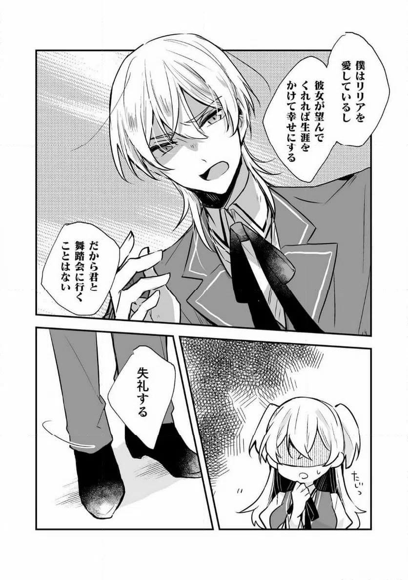 ページ 6 — 第11話
