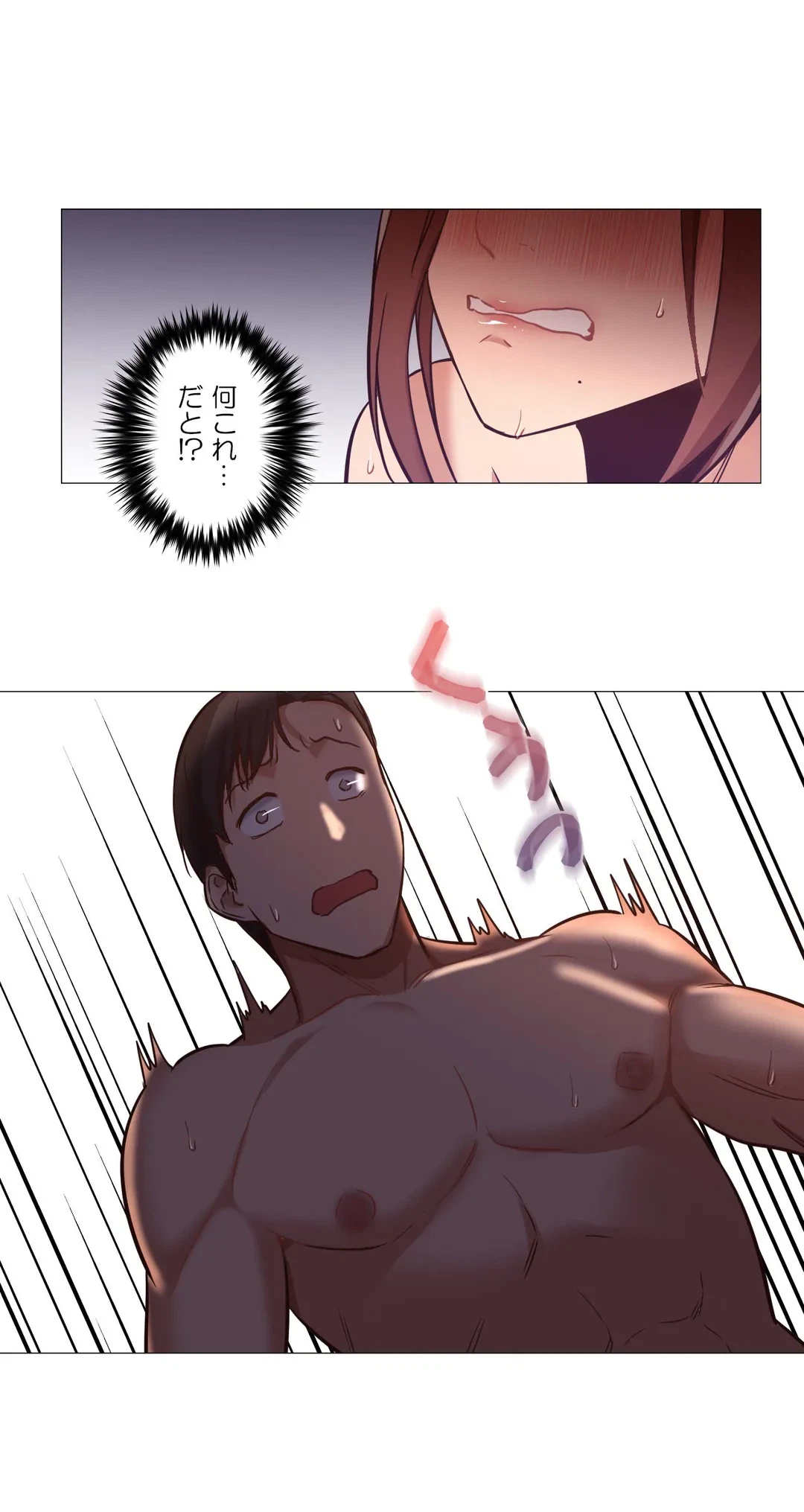 ページ 23 — 第3話