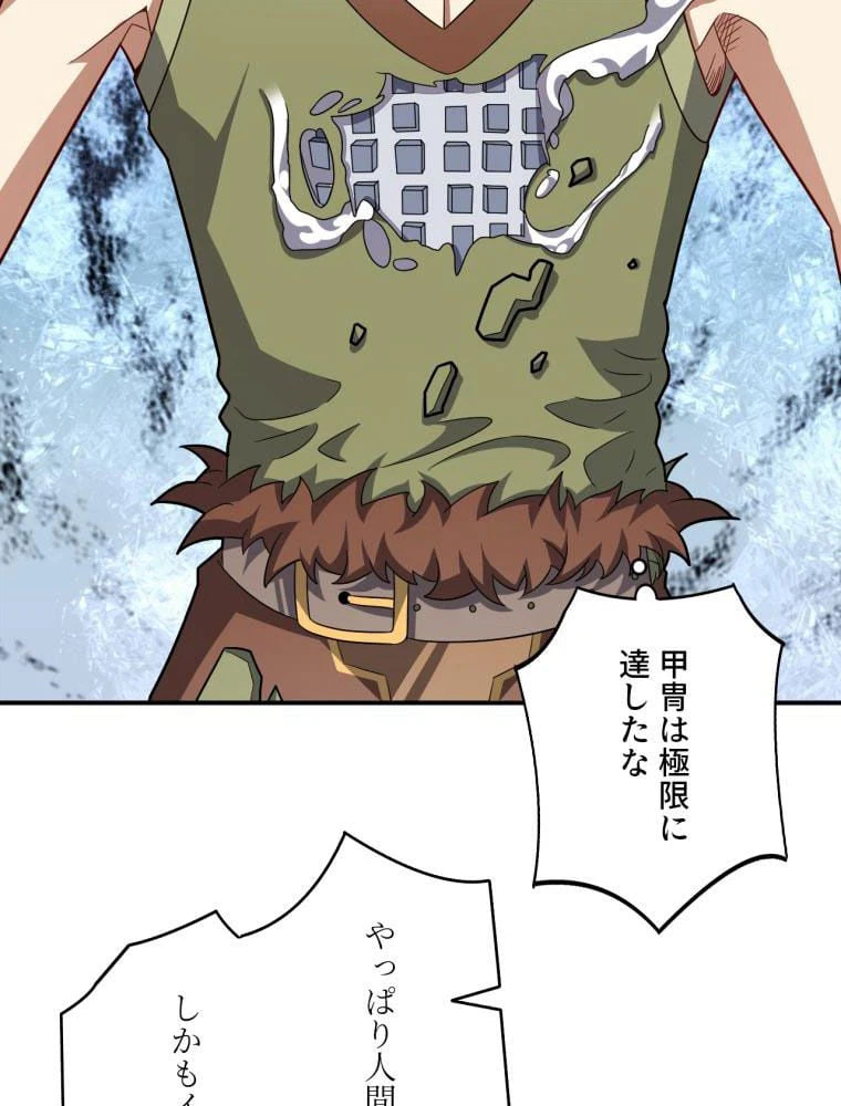 ページ 18 — 第130話