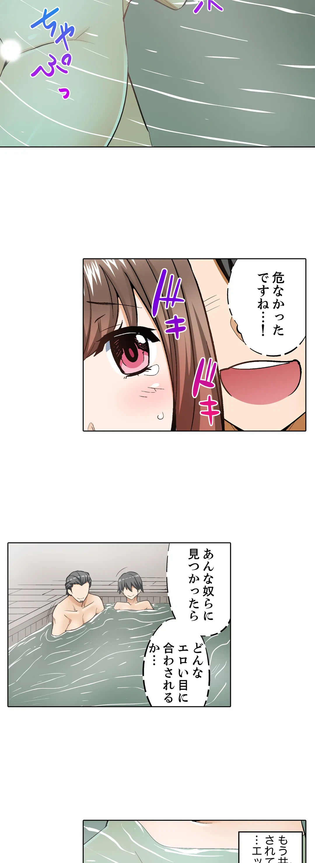 ページ 4 — 第8話