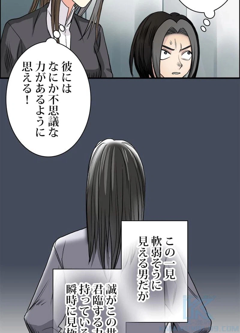 ページ 28 — 第78話