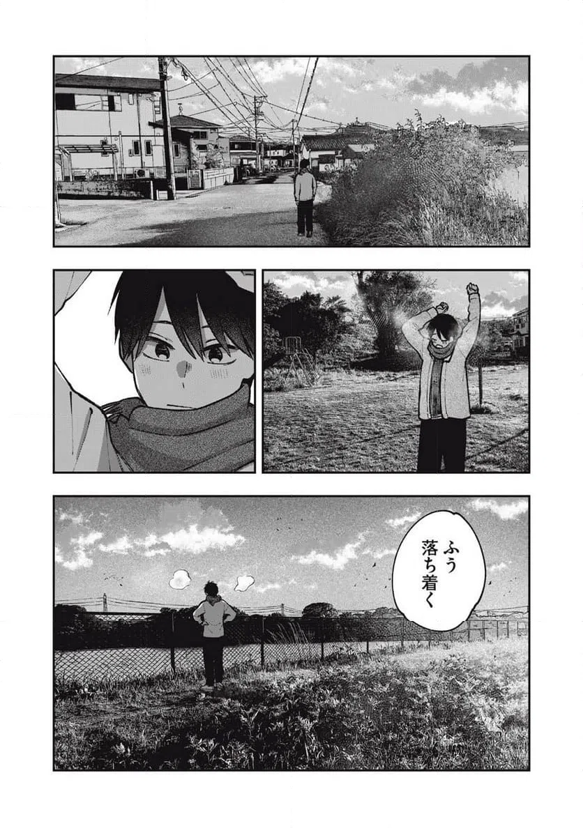 ページ 10 — 第24話