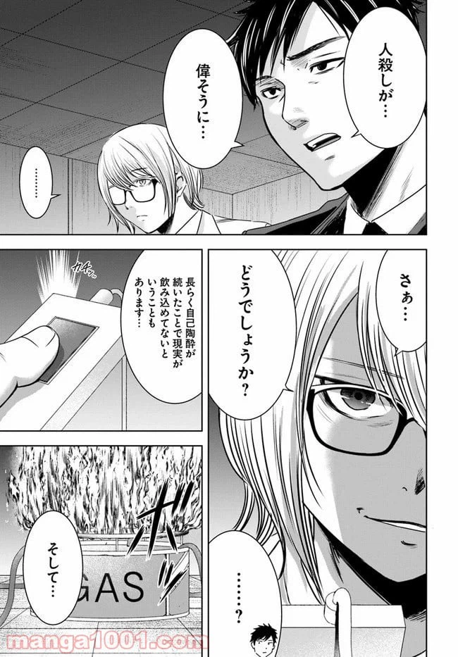 ページ 15 — 第7話