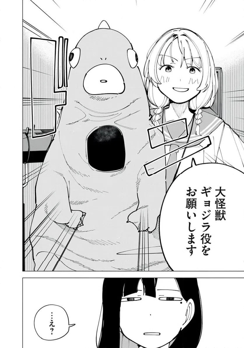 ページ 18 — 第51話