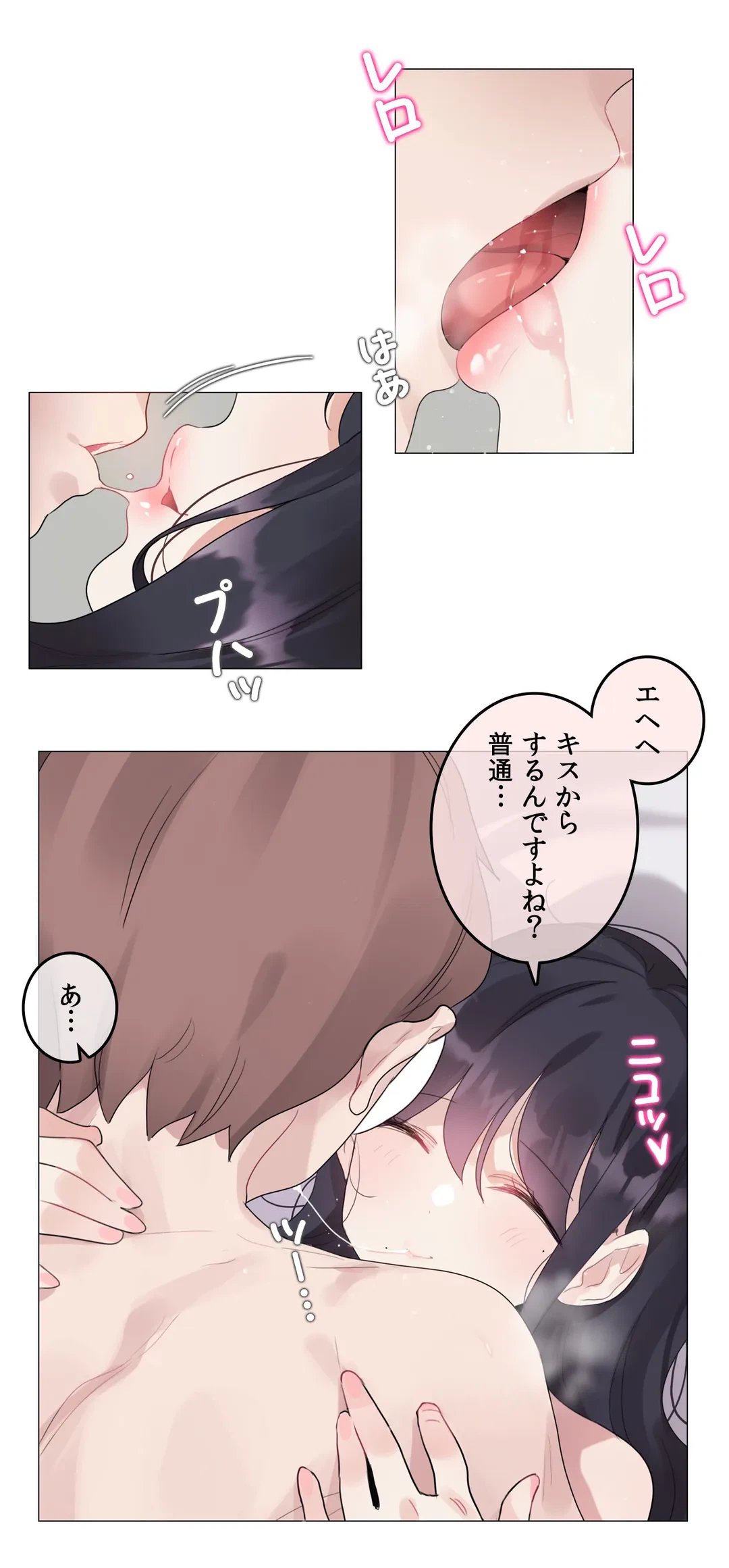 ページ 22 — 第142話