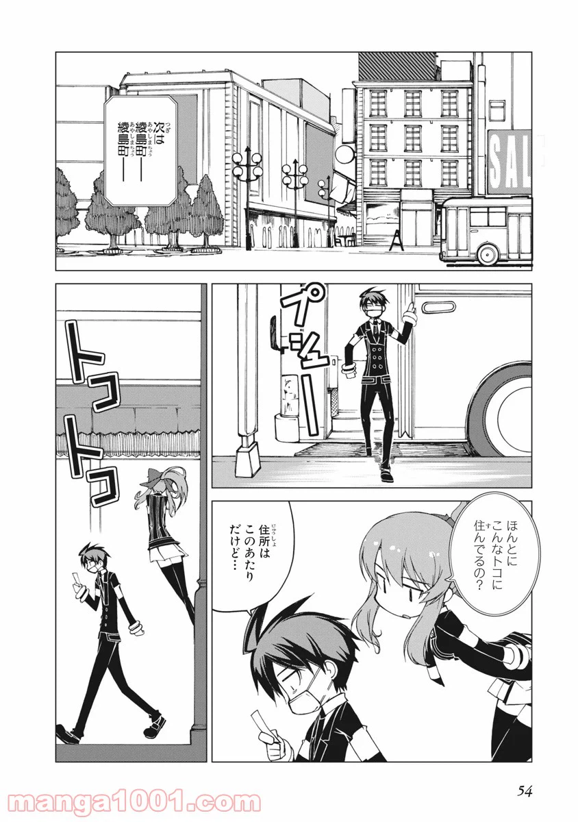 ページ 20 — 第20話