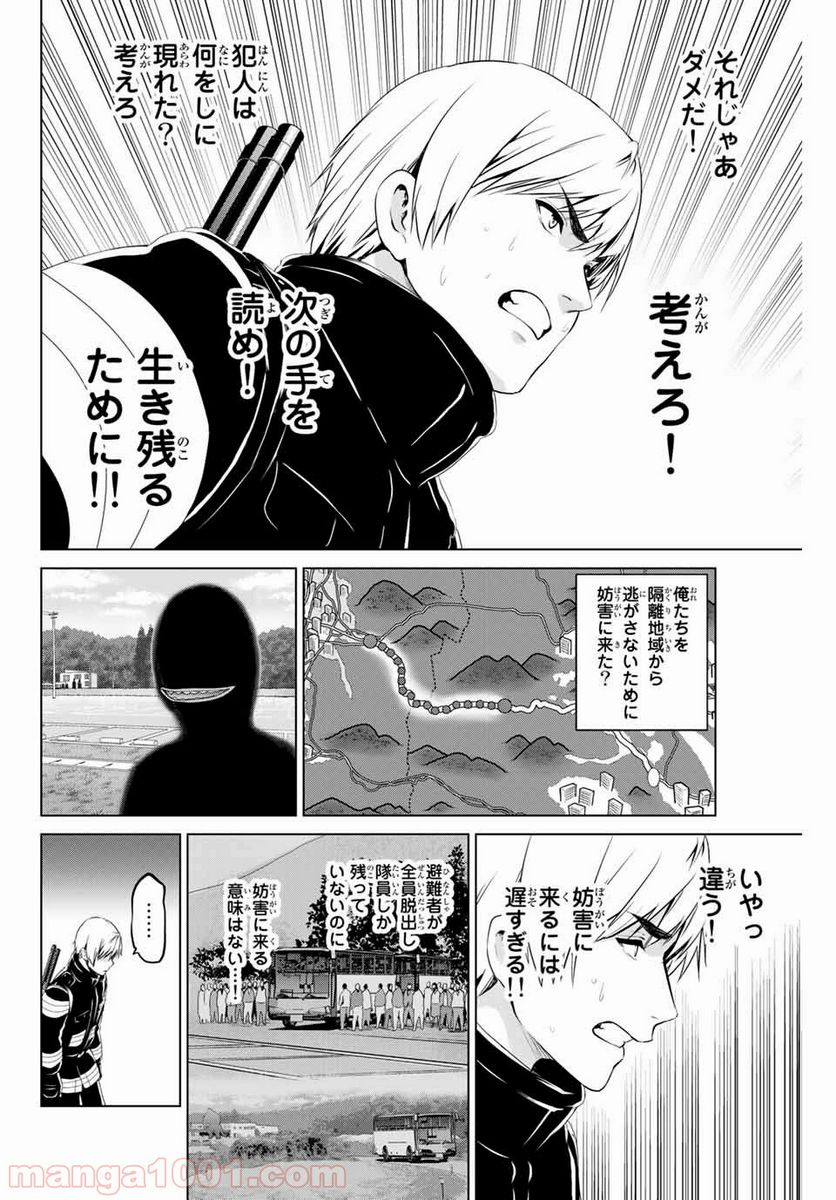 ページ 4 — 第168話