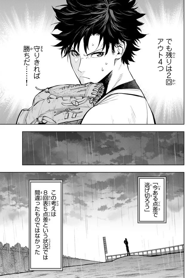 ページ 23 — 第34.1話