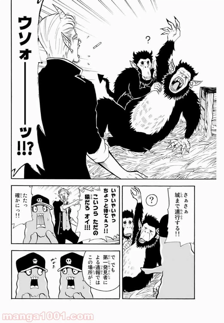 ページ 6 — 第17話