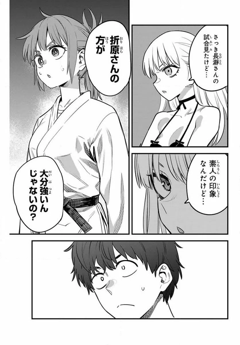 ページ 17 — 第137話
