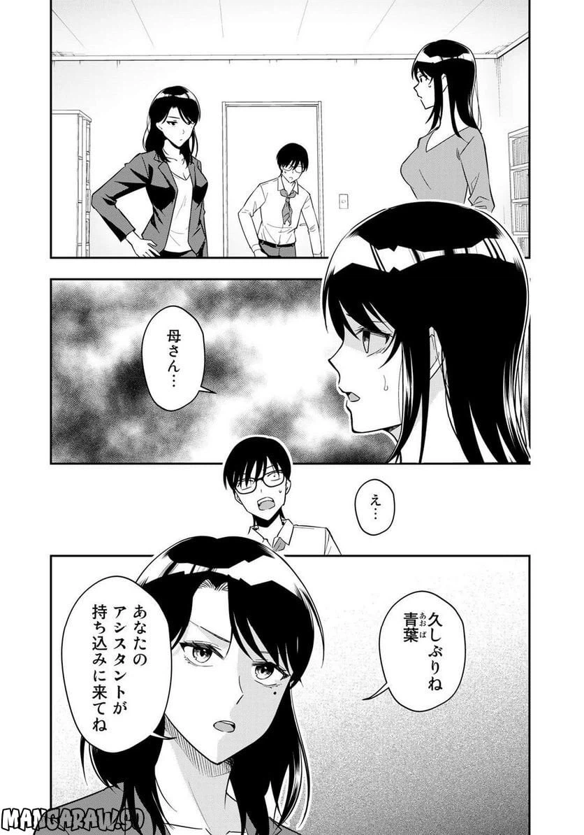 ページ 6 — 第22話