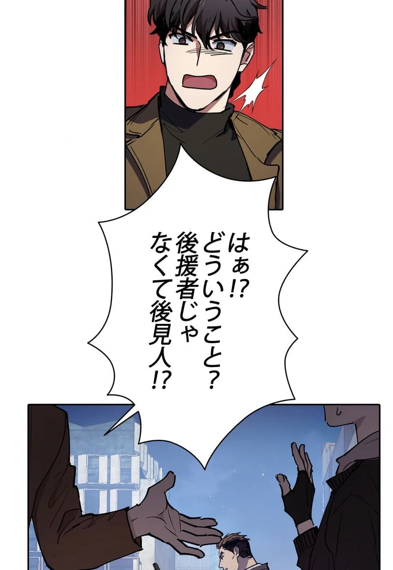 ページ 16 — 第12話