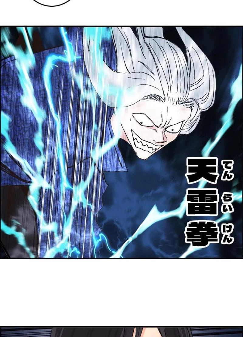 ページ 21 — 第134話