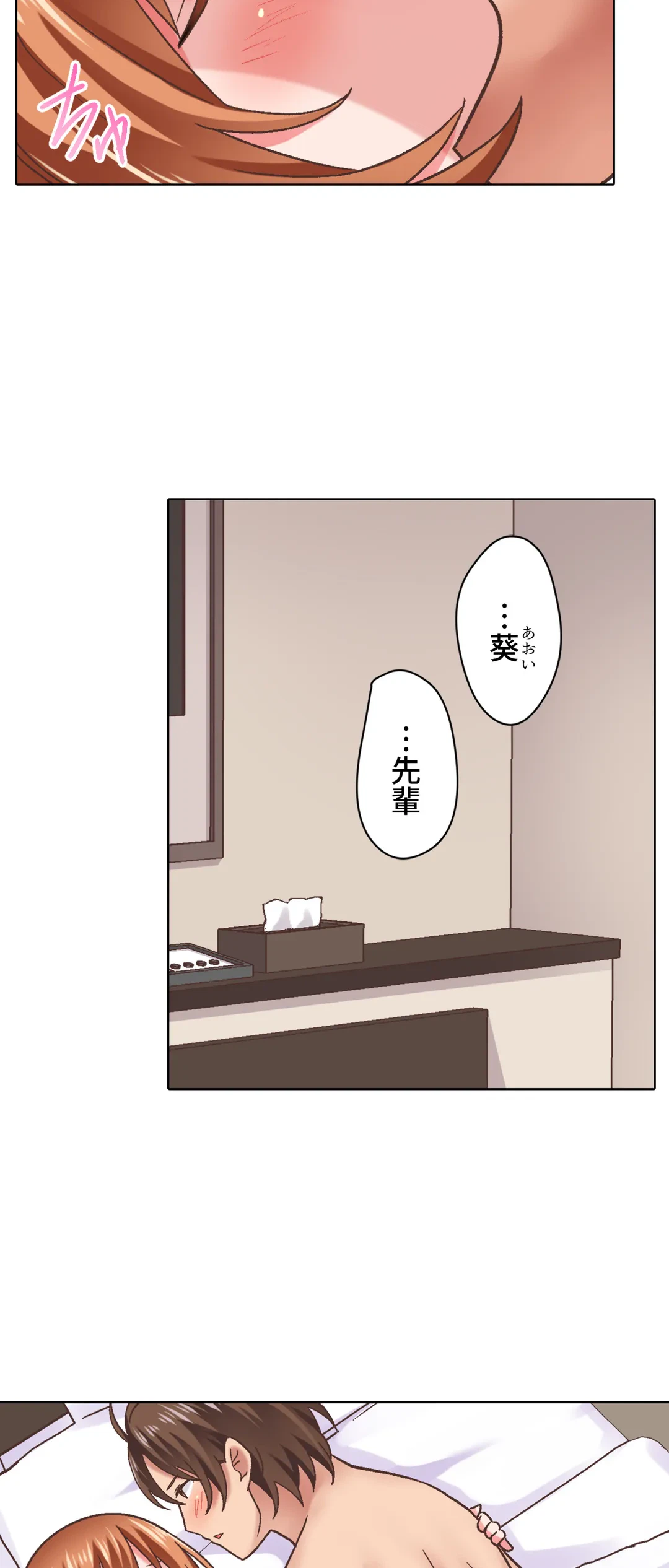 ページ 4 — 第24話