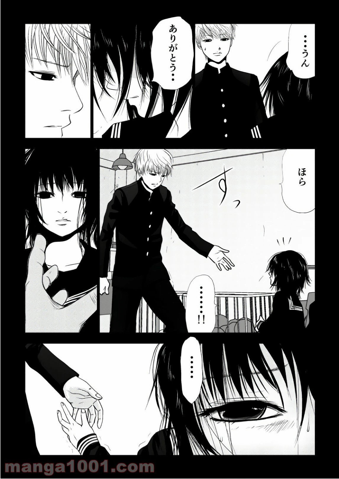 ページ 3 — 第86話