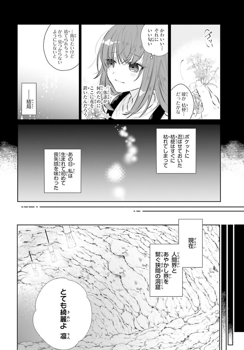 ページ 7 — 第1話