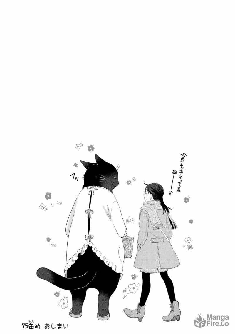 ページ 5 — 第75話