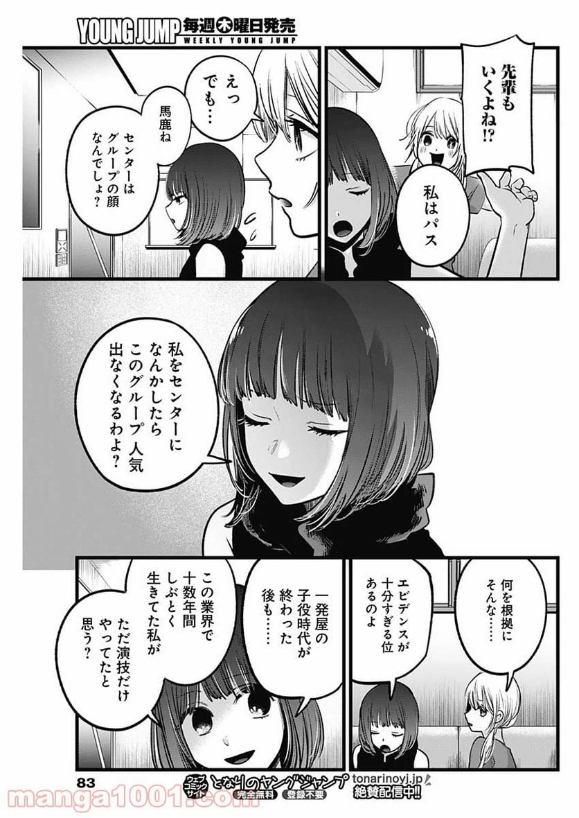 ページ 11 — 第34話