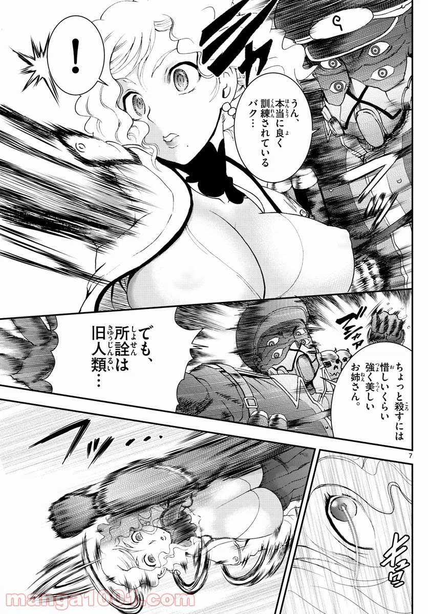 ページ 7 — 第125話