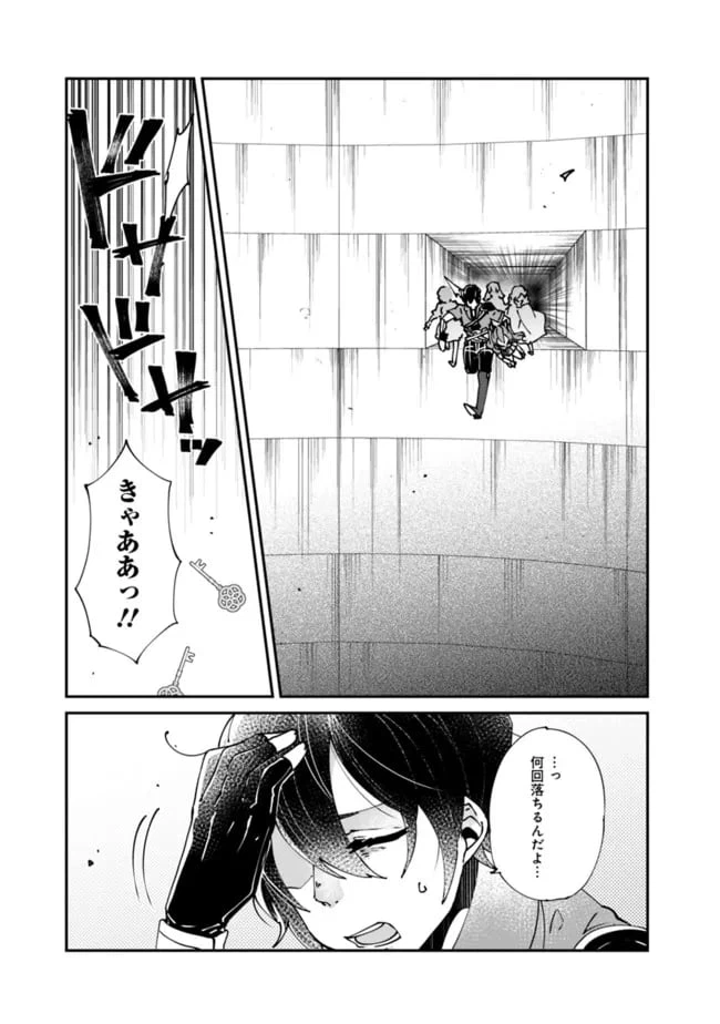 ページ 11 — 第6話