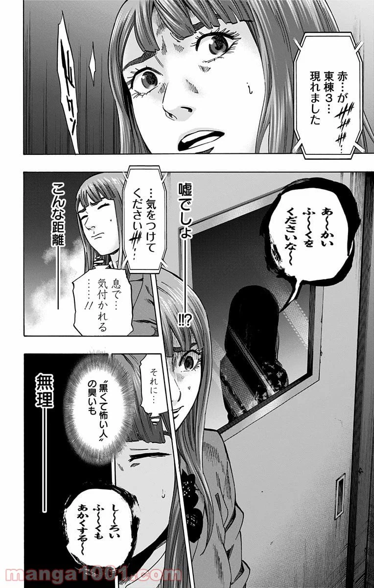 ページ 10 — 第127話