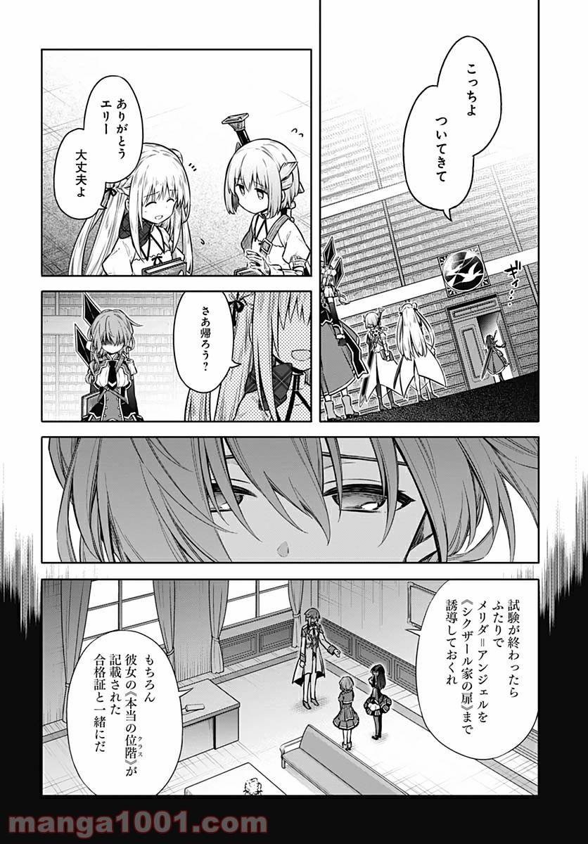 ページ 18 — 第42話