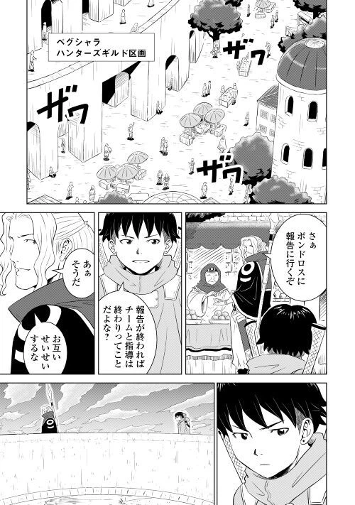 ページ 27 — 第3話
