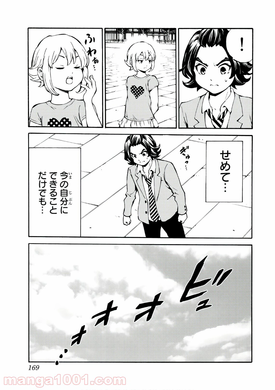 ページ 15 — 第229話