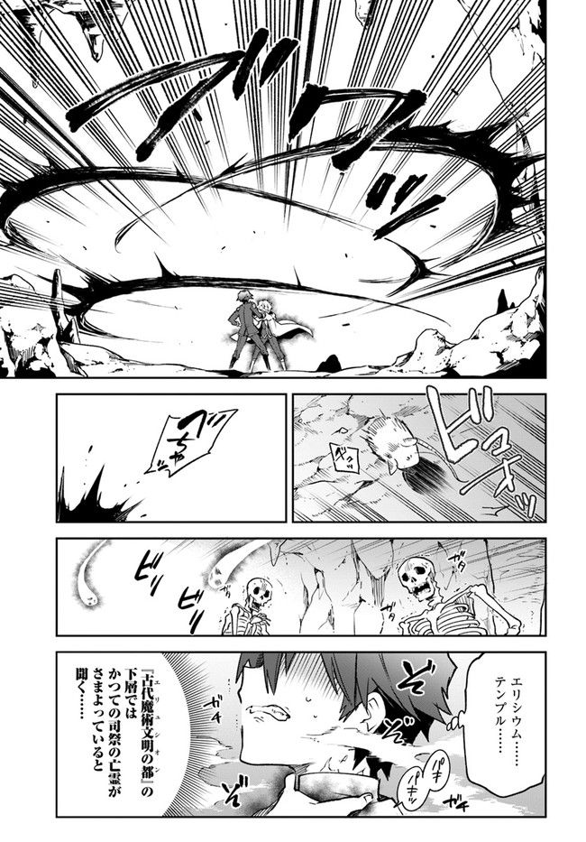 ページ 25 — 第20話