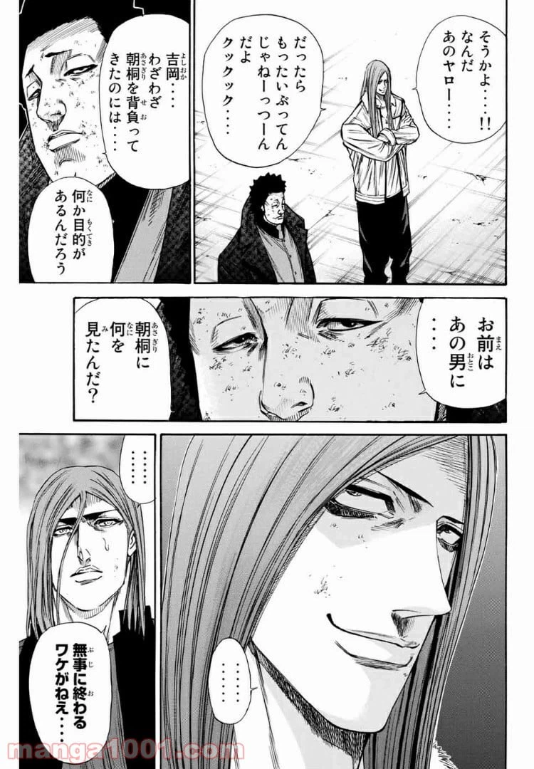 ページ 9 — 第159話