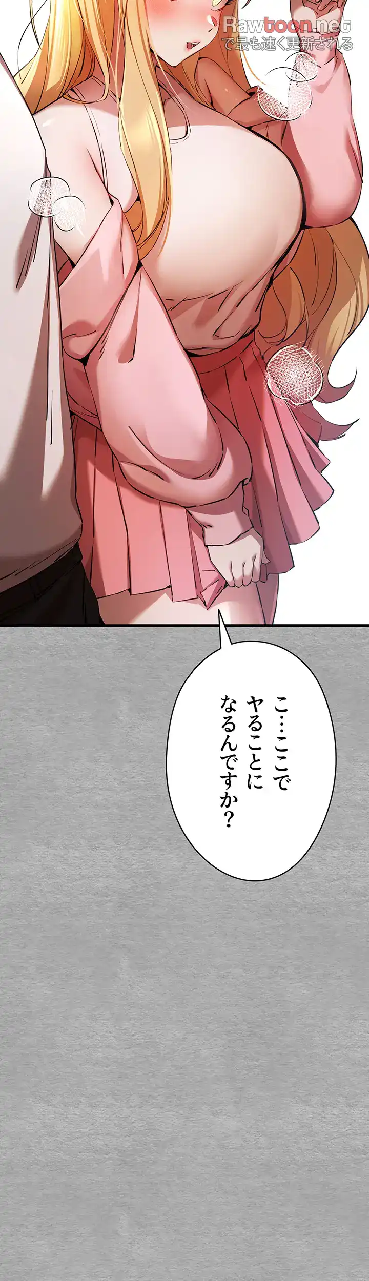 ページ 44 — 第63話