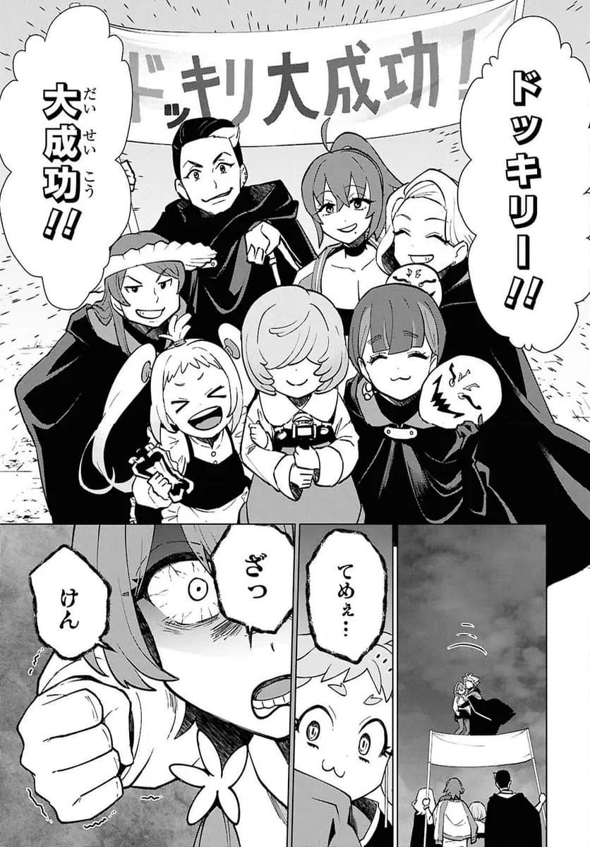 ページ 25 — 第9.2話