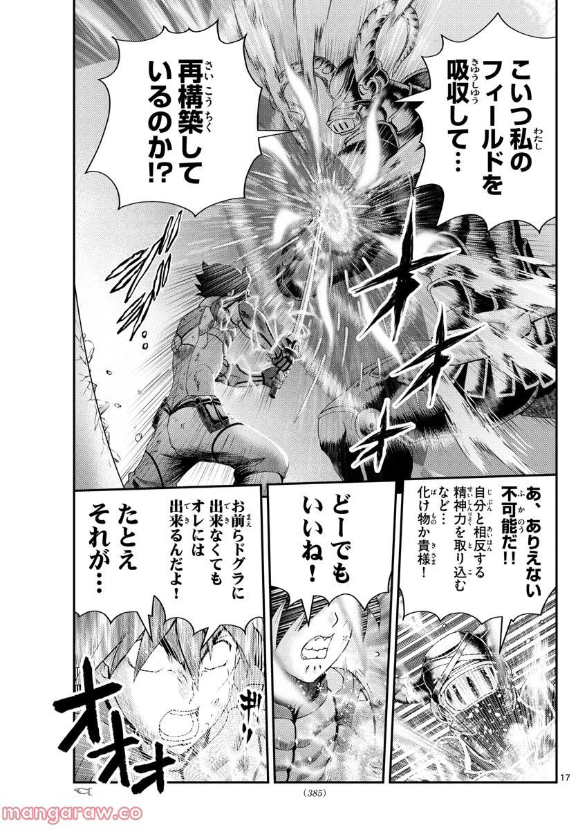 ページ 17 — 第227話