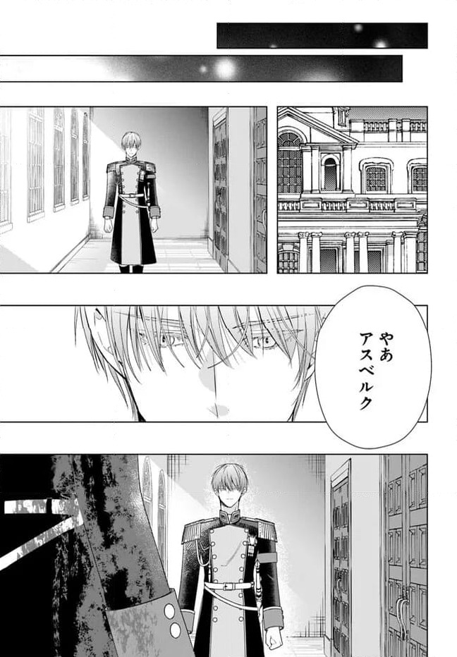 ページ 7 — 第6.4話