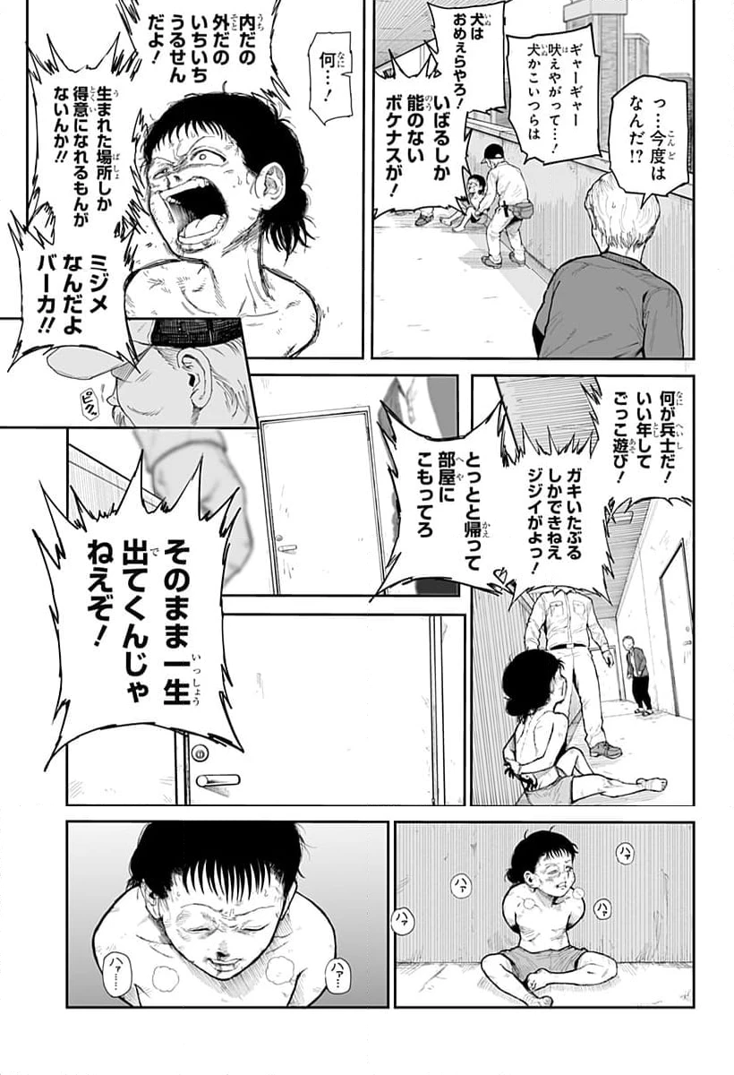 ページ 13 — 第6話