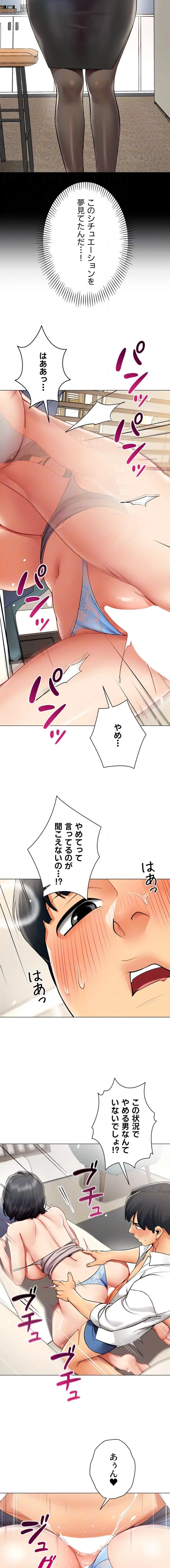 ページ 5 — 第19話