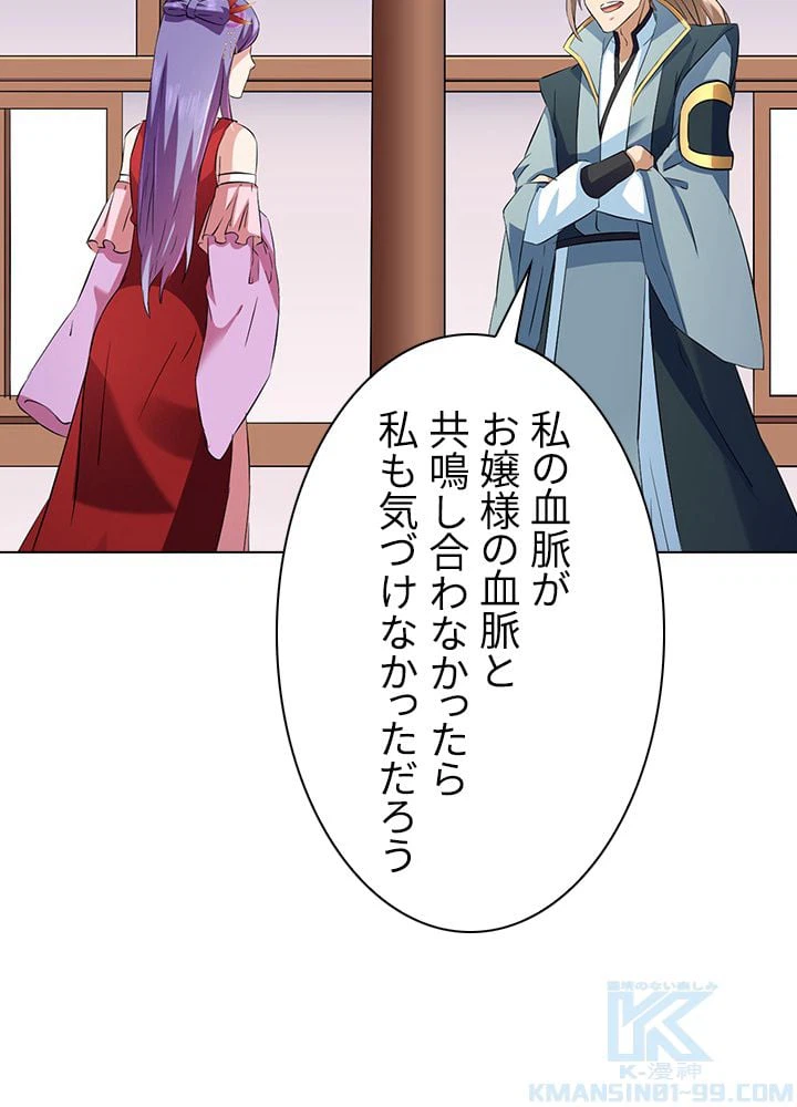 ページ 29 — 第103話