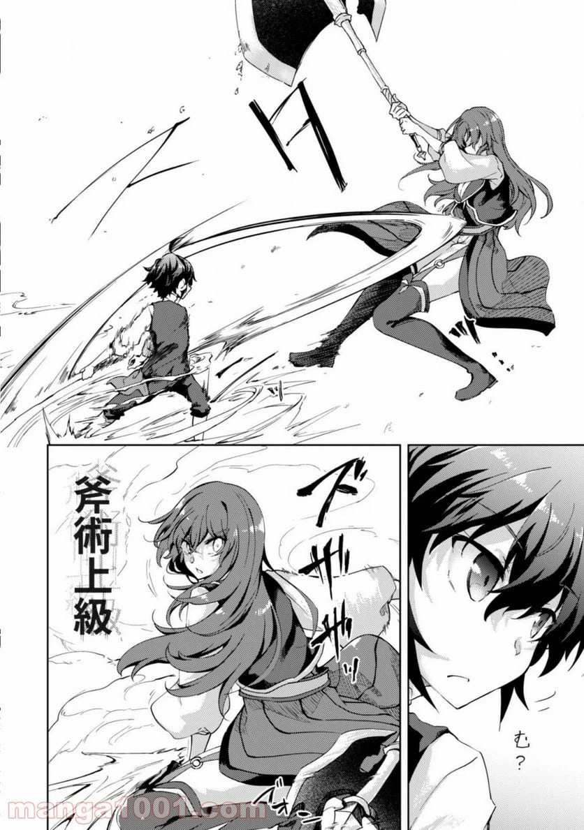 ページ 5 — 第3話